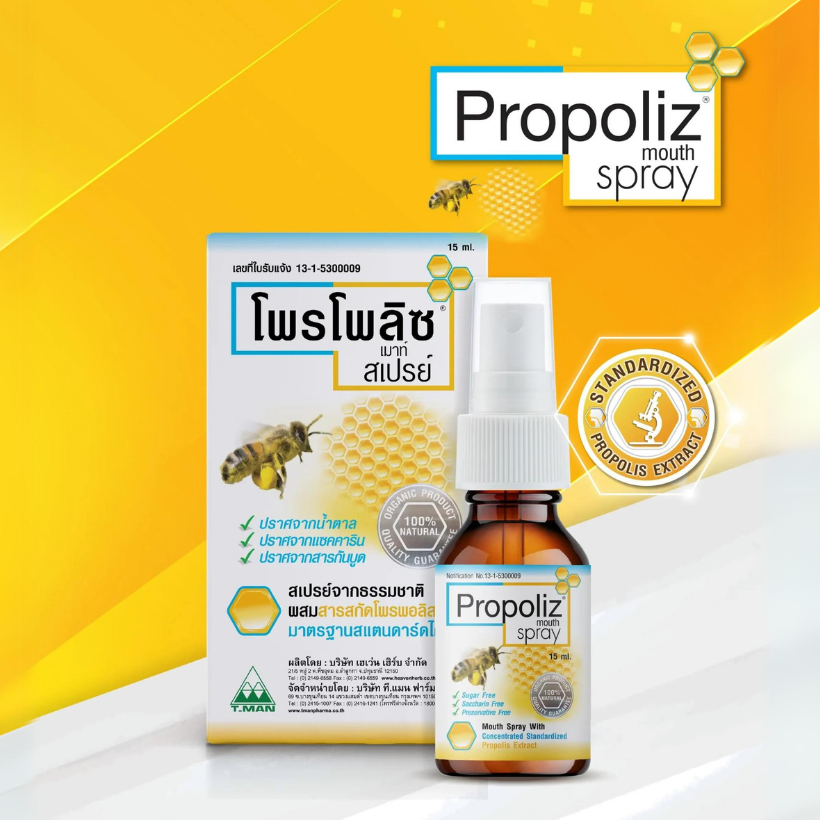 Propoliz Throat Spray for Adults 15mL